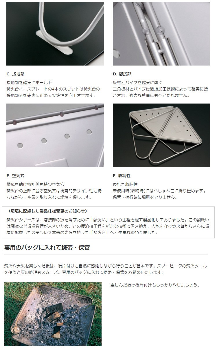 スノーピーク snowpeak 焚火台Mスターターセット SET-111 : プラウ