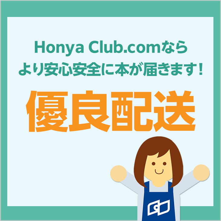 認知行動療法ケースブック/日本認知・行動療法学 : Honya Club.com