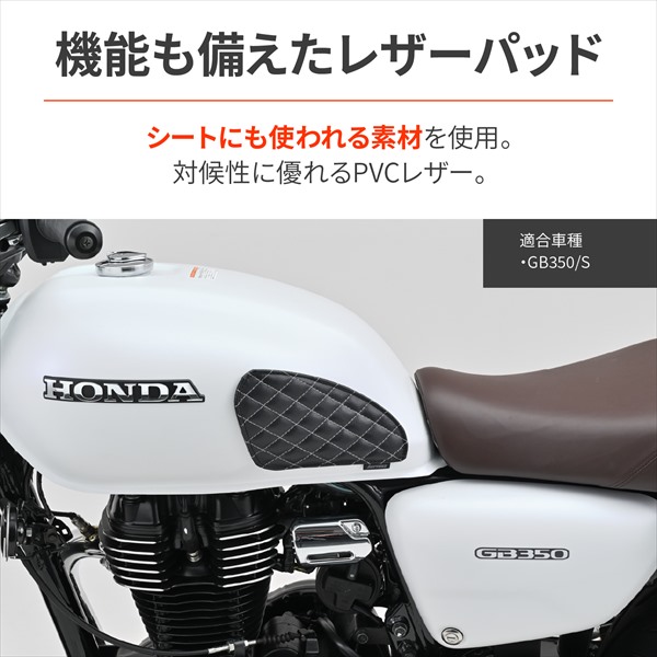 HONDA GB 350 ホワイトタンク パーツセット