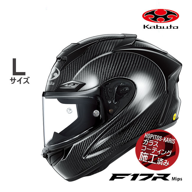 ogk kabuto バイク ヘルメット カーボン」の人気商品一覧 | 安い商品を