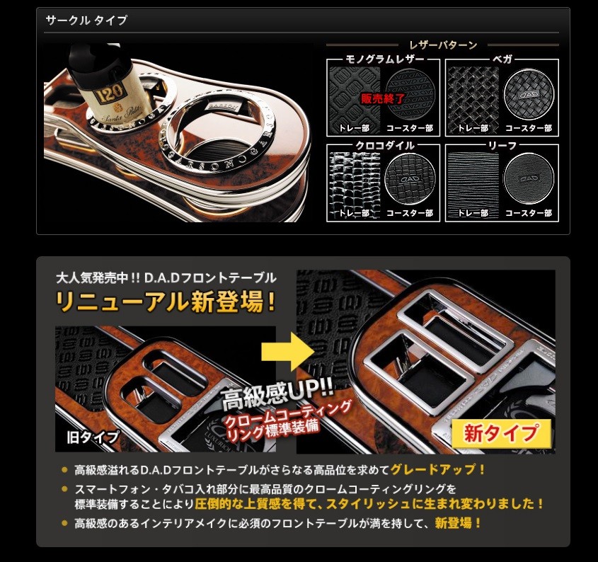 ギャルソン タント タントカスタム L375S L385S フロントテーブル