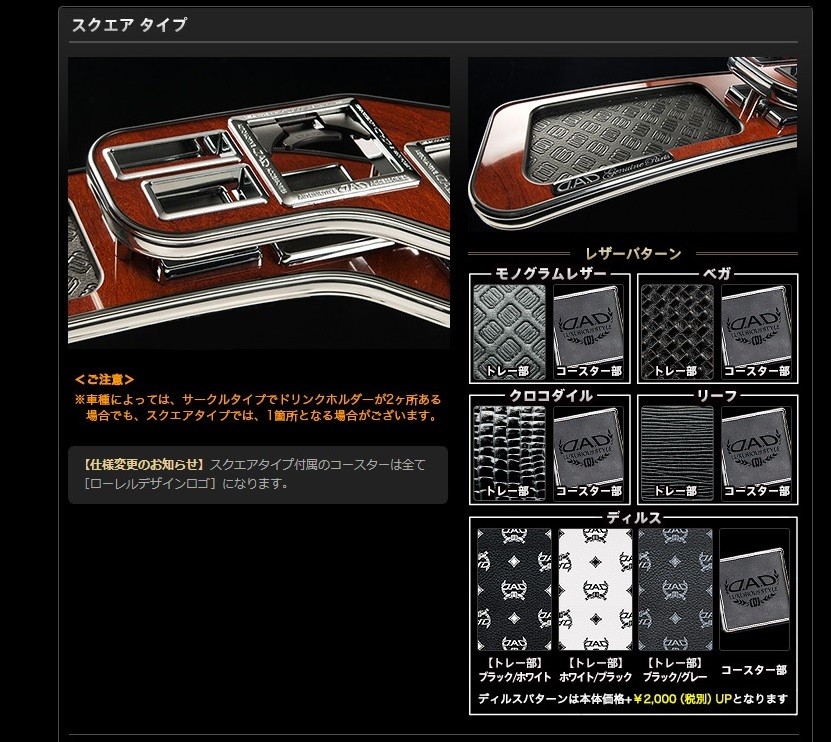 ギャルソン タント タントカスタム L375S L385S フロントテーブル