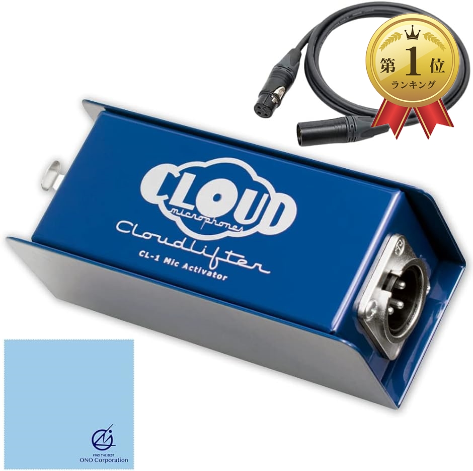 Cloudlifter CL-1」の人気商品一覧 | 安い商品を通販サイトから探す