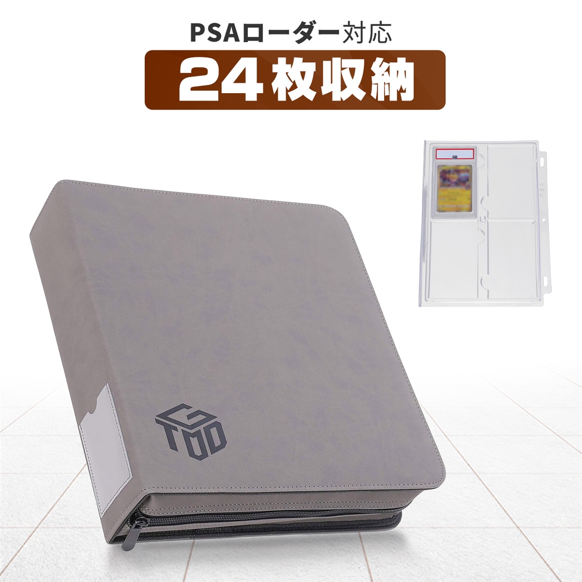 PSAローダー用 カードファイル 1P4枚 合計24枚 収納可能 ファスナー