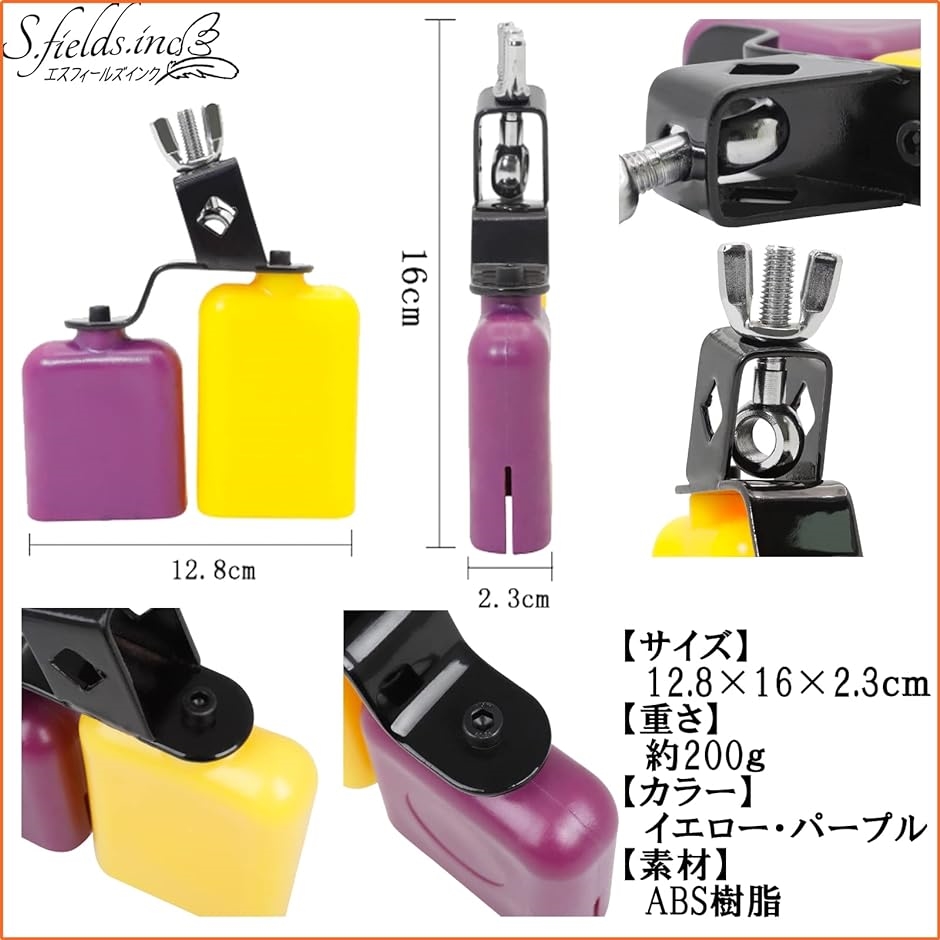 カウベル ダブルベル ドラムセット用 パーカッション 高音 低音 バス