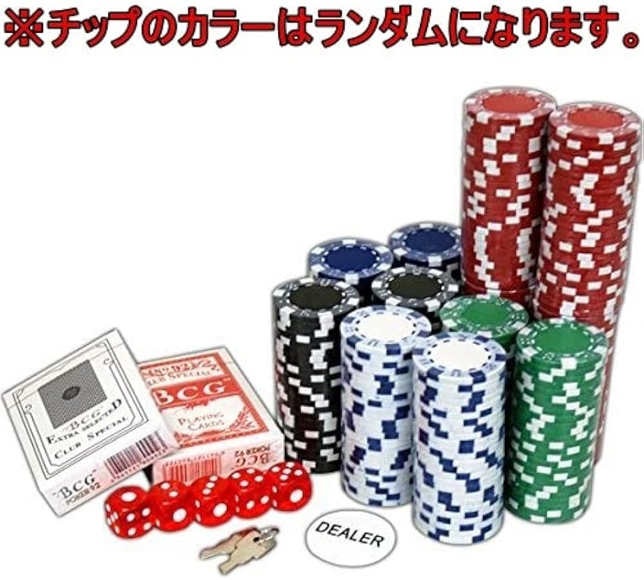 本格仕様 チップ300枚 トランプカード2組 ダイス5点 アルミケース付属