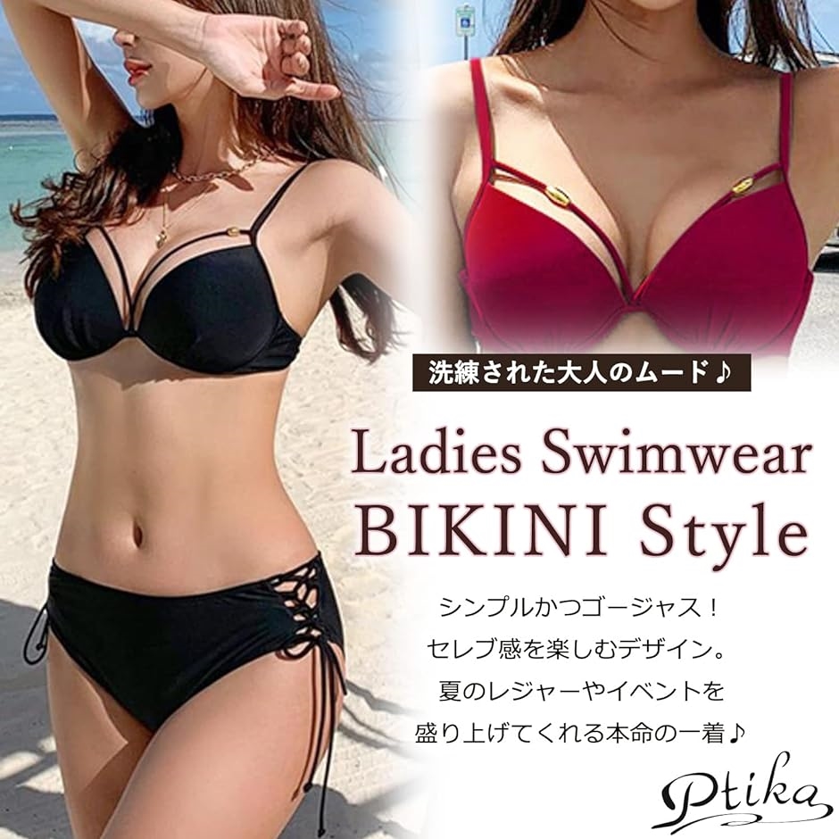 水着 レディース ビキニ セパレート パッド入り ワイヤー入り