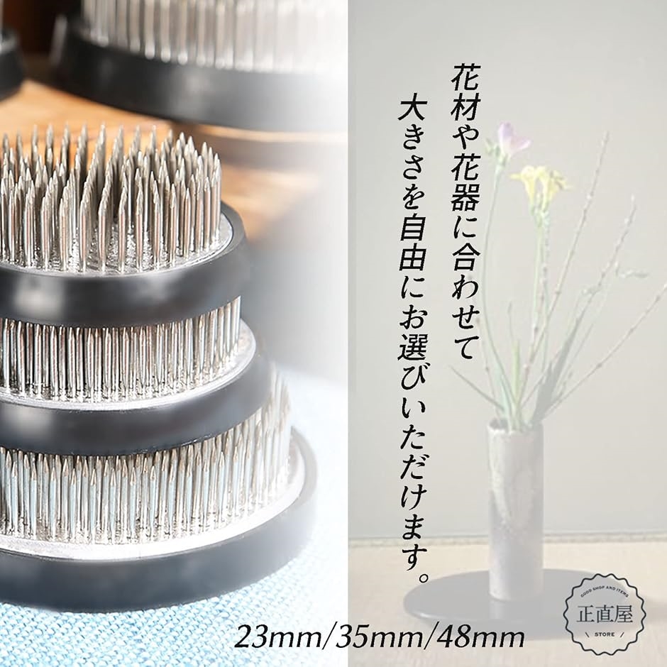 生け花 用 剣山 丸型 華道 フラワーアレンジメント 23・ 35・ 48mm 3種