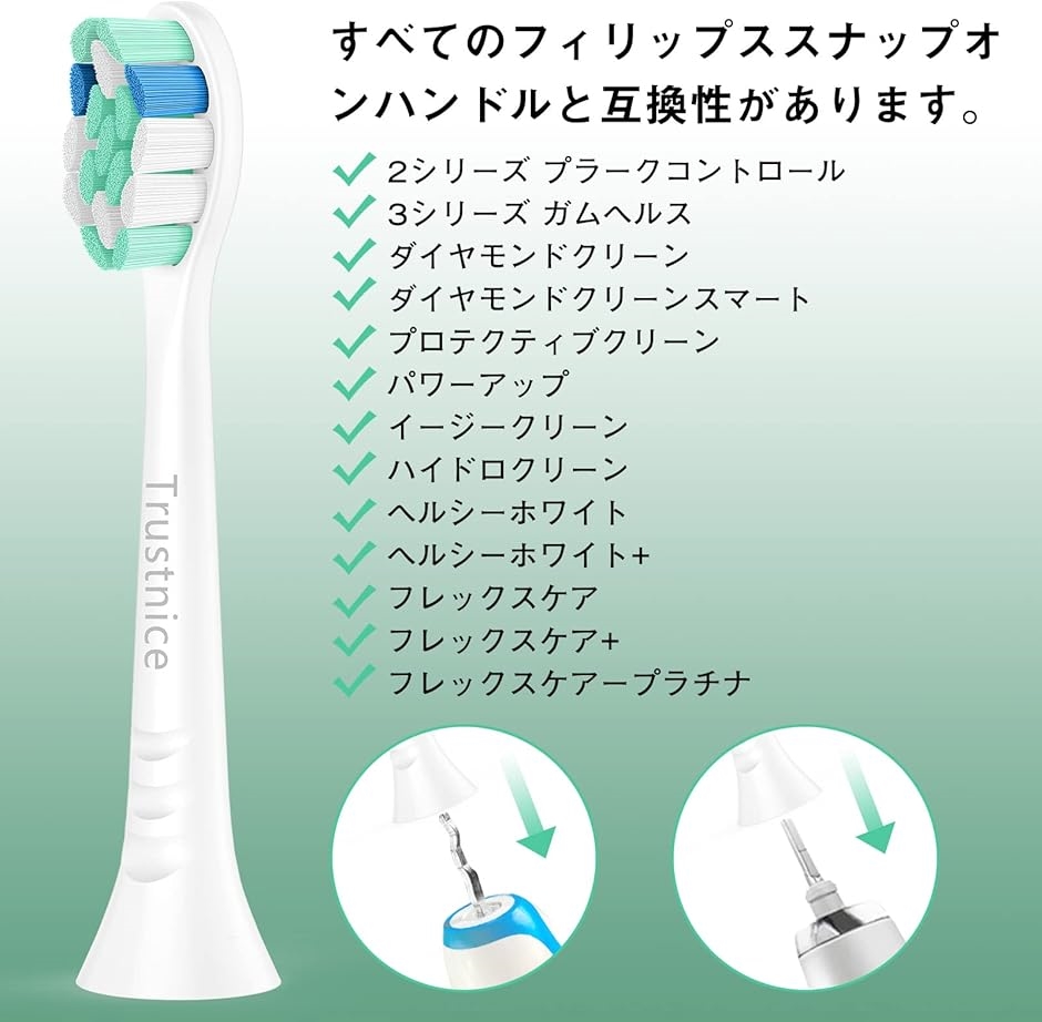 互換品】 替えブラシ フィリップスソニッケアー用の電動歯ブラシ