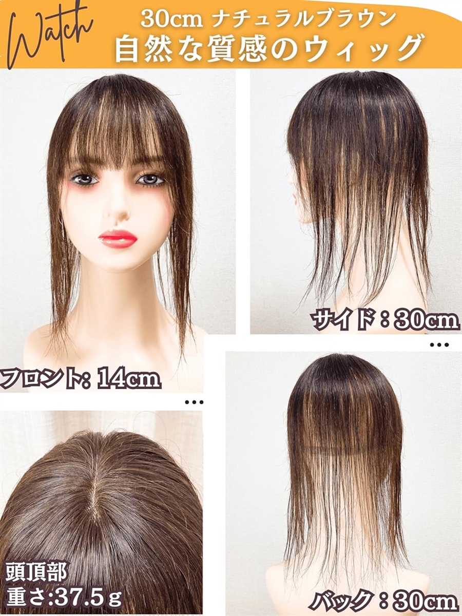 部分ウィッグ 人毛100% ヘアピース トップピース トップカバー 白髪