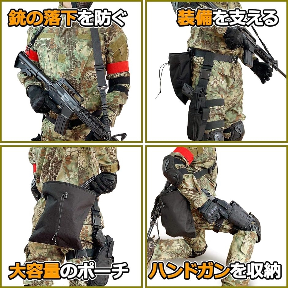 サバゲー 装備 セット サバイバルゲーム 4点セット ベルト スリング