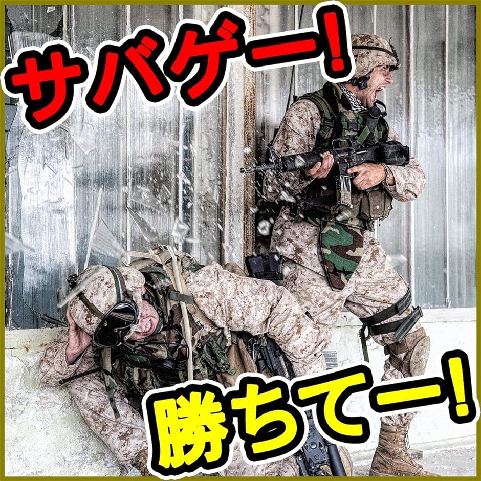 サバゲー 装備 セット サバイバルゲーム 4点セット ベルト スリング