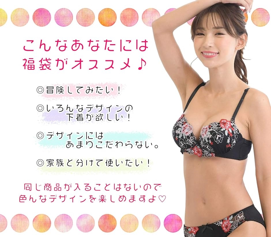 Smile LaLa レディース ブラ ブラジャー ショーツ 上下 5 セット 下着