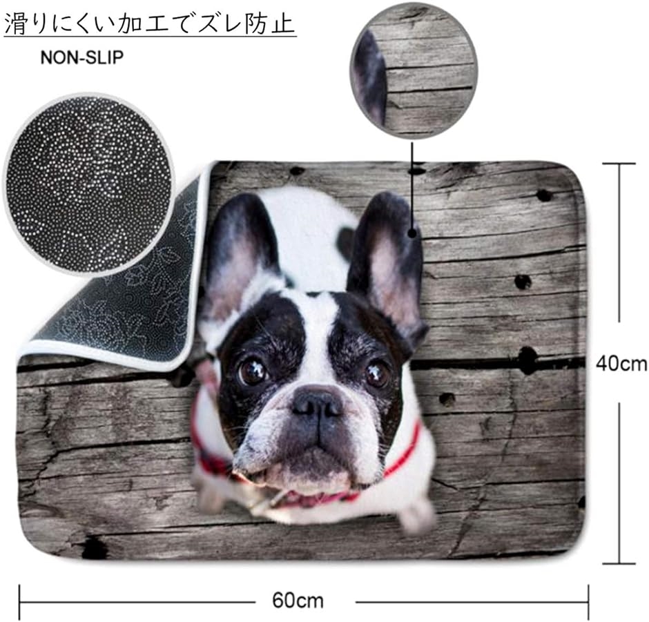 玄関 マット フレンチ ブルドッグ 見上げる わんこ ワンちゃん 犬