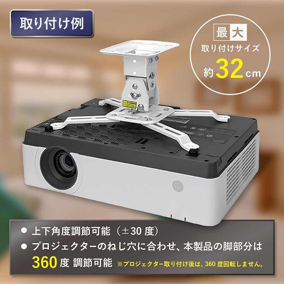 プロジェクター 吊り 下げ 天吊り 金具 壁 天井 部品 高強度
