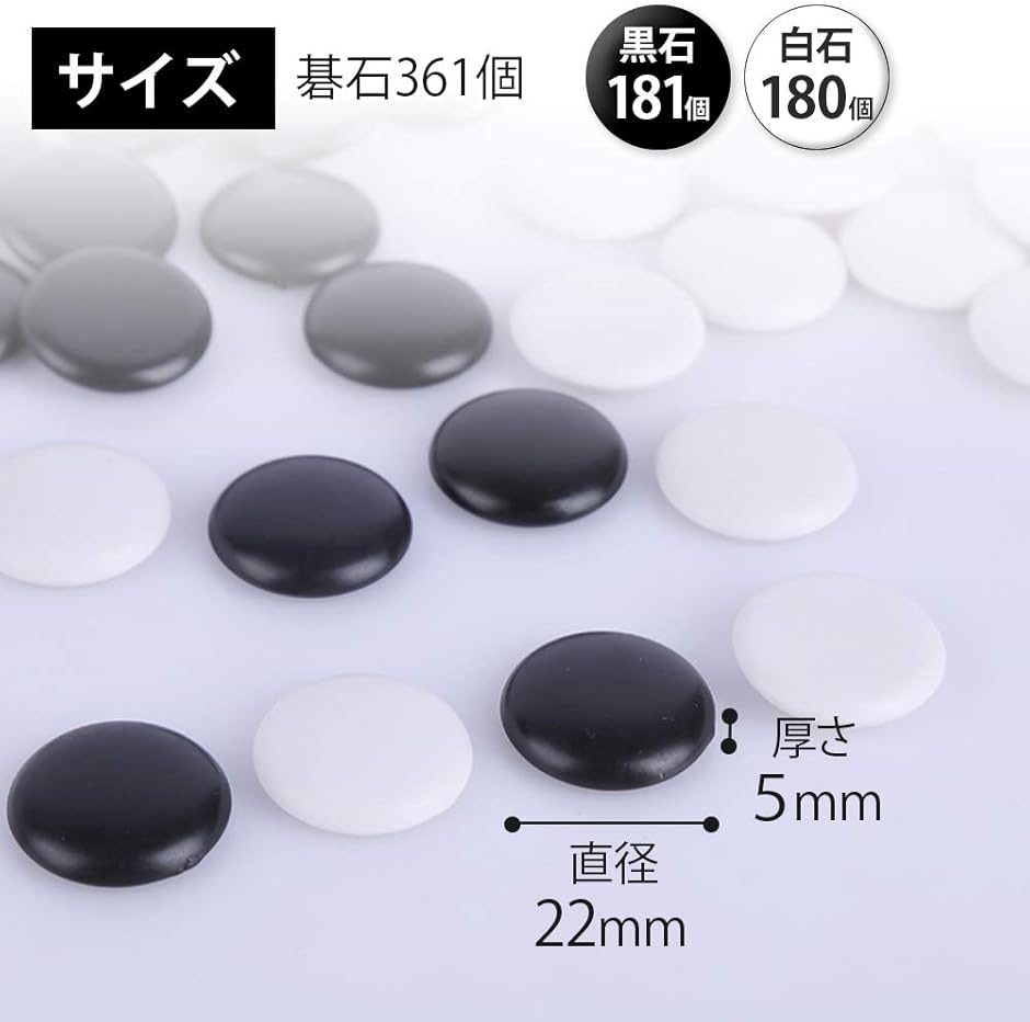 碁石 囲碁 囲碁碁石 囲碁石 五目並べ 棋譜並べ ごいし 黒石181個 白石