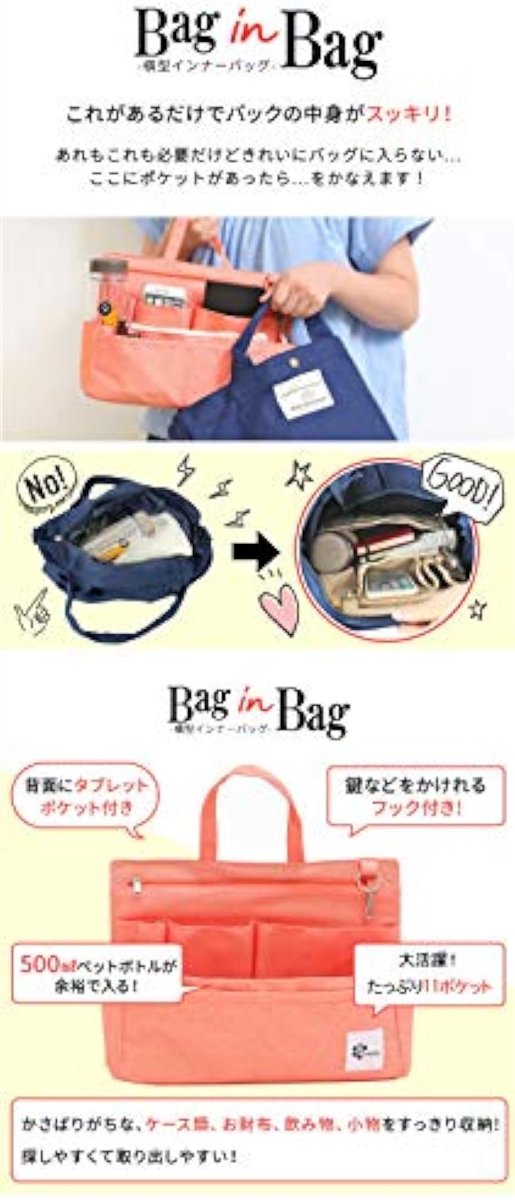 バッグインバッグ トートバッグ用 インナーバッグ 横型 軽量 自立