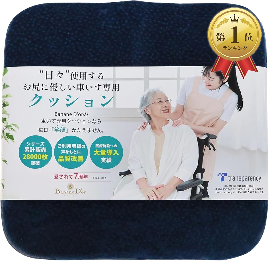 Yahoo!ランキング1位入賞】車椅子用 低反発 クッション 立体成型