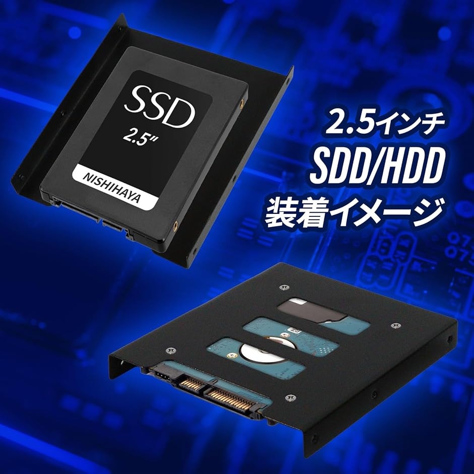 2.5インチHDD SSD ＞ 3.5インチ変換 ブラケット マウンタ ネジ付き 4