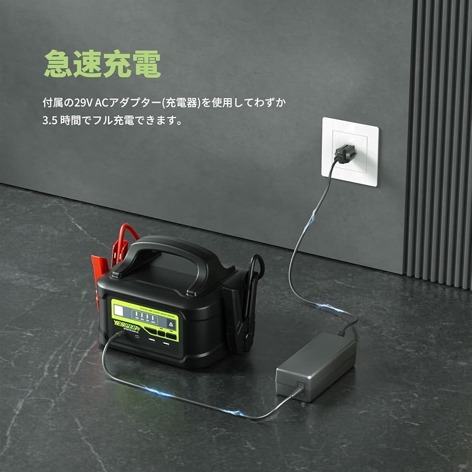 ジャンプスターター 12V/24V車用 プロ 大型トラック対応 122500mAh