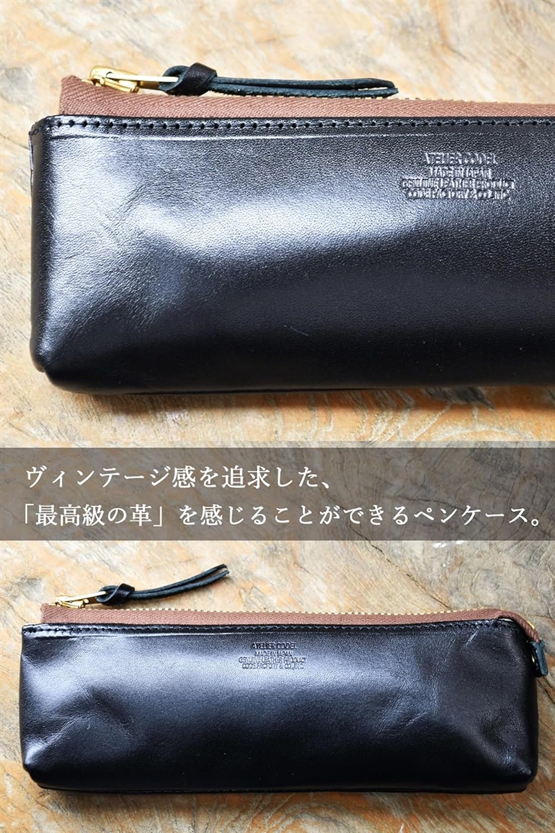 atelierCODEL ペンケース 筆箱 革 レザーペンケース 栃木レザー 高級革
