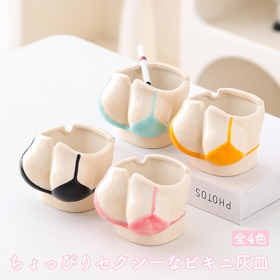 灰皿 ビキニ 水着 おもしろ 卓上 グッズ セクシー ユニーク 面白い