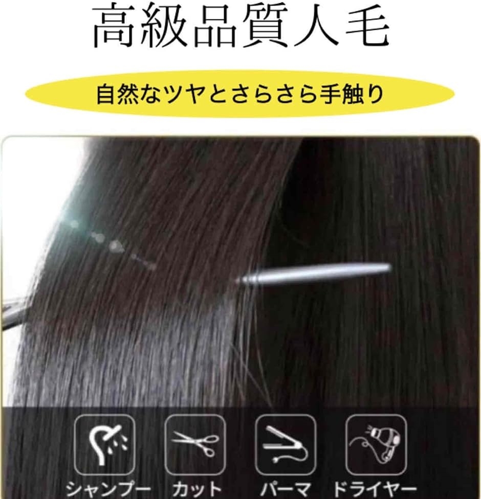 人毛100% ロング ストレート フルウィッグ 自然 手植え 医療用 かつら