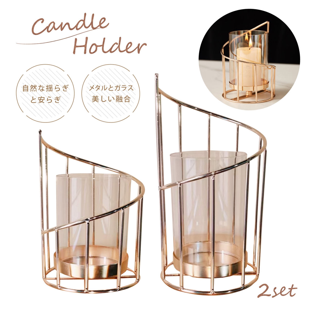 キャンドルホルダー キャンドルスタンド 2個セット ティーライト