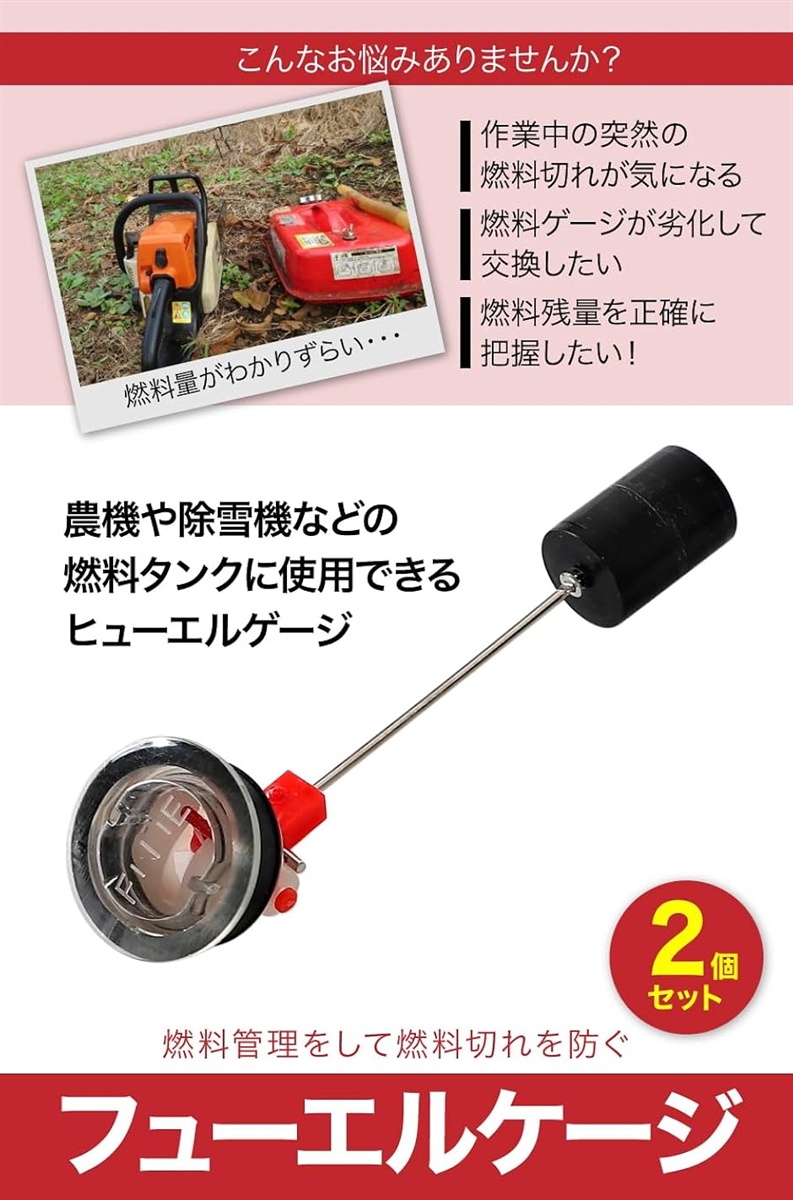 フューエルゲージ 燃料 メーター ガソリン タンク 発電機 除雪機 農機