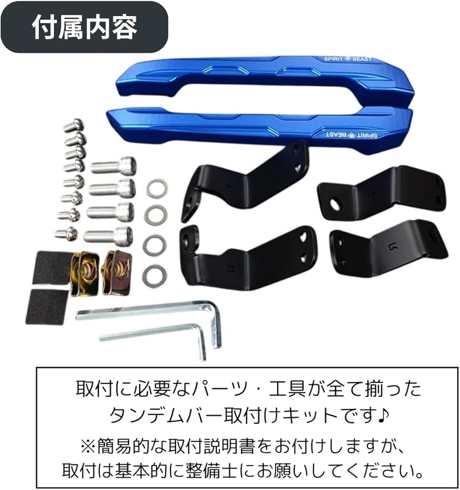 タンデムバー YZF-R25 YZF-R3 MT-25 MT-03 カスタム グラブバー