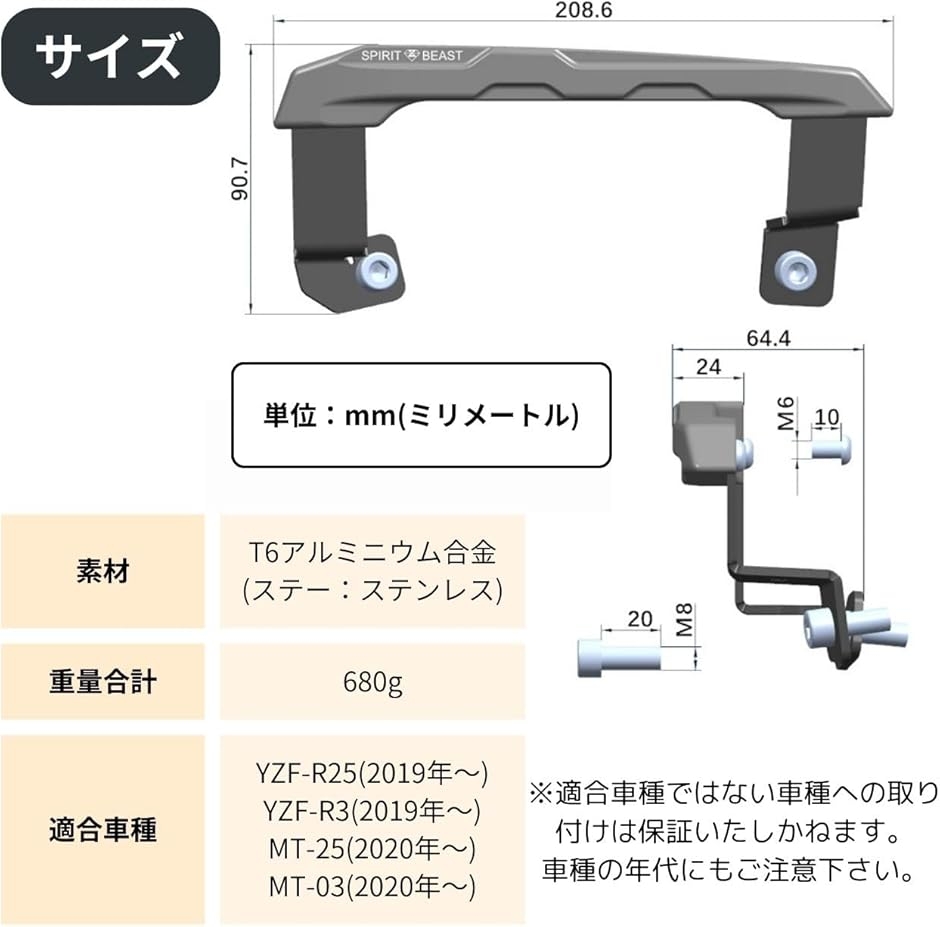 タンデムバー YZF-R25 YZF-R3 MT-25 MT-03 カスタム グラブバー