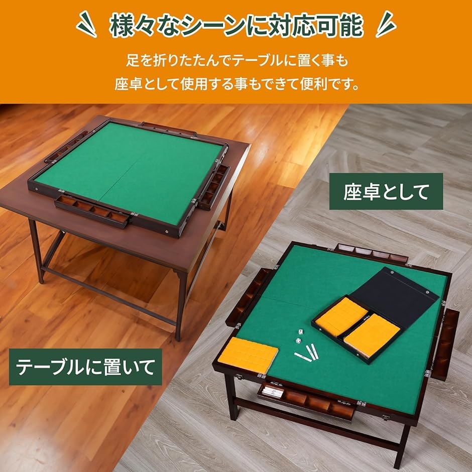 麻雀卓 点棒入れ 折りたたみ 予備マット付属 70cmx70cm