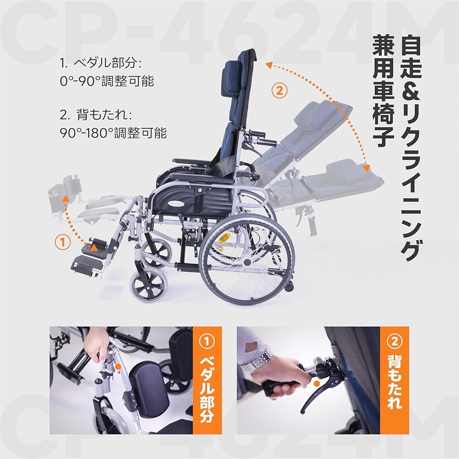 車椅子 リクライニング車椅子 折り畳みリクライニングチェア