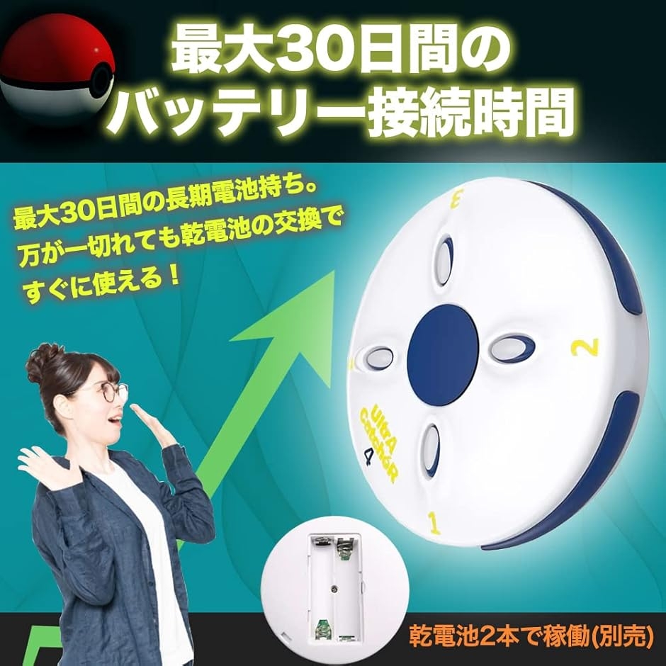 互換品】2025年NEWバージョン。 互換 UltraCatcher4 ウルトラ