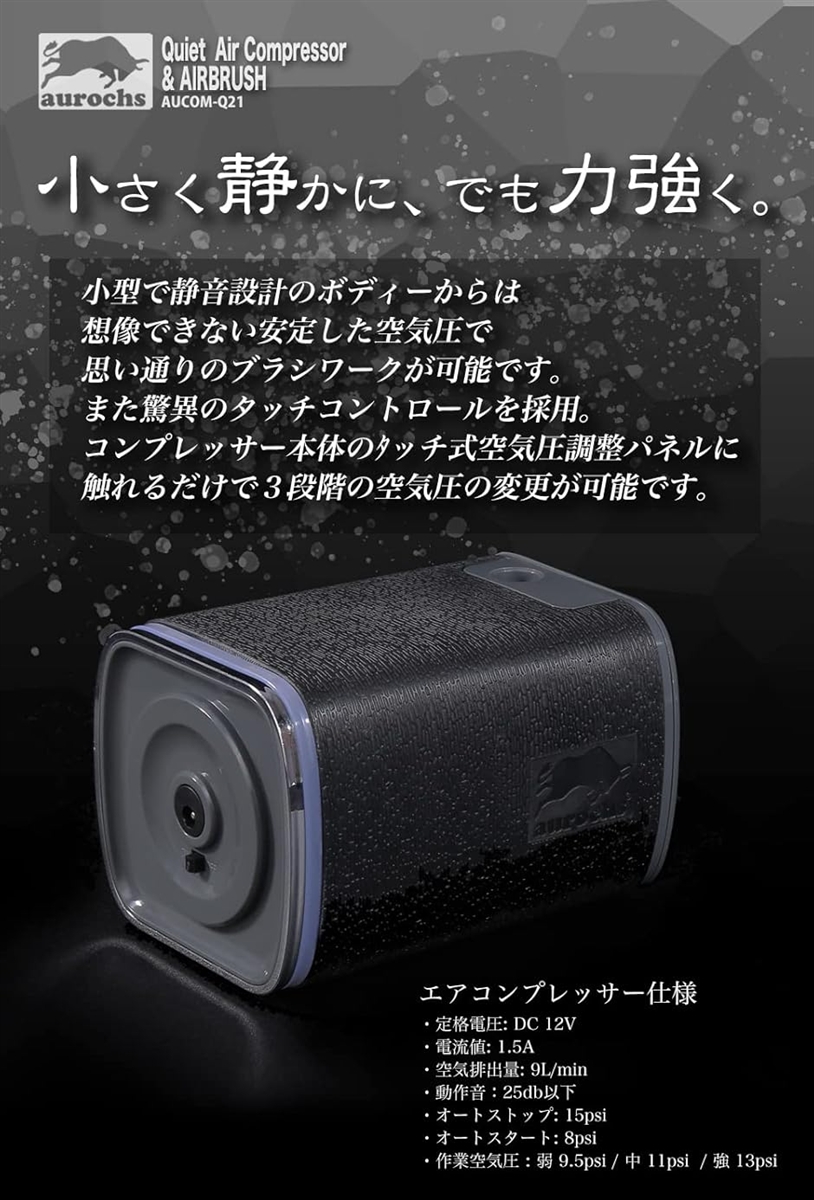 互換品】静音 エアコンプレッサー エアブラシ セット ハンドピース