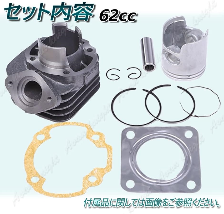 互換品】ライブ ディオ LIVE DIO ST SR ZX ボアアップ ピストン