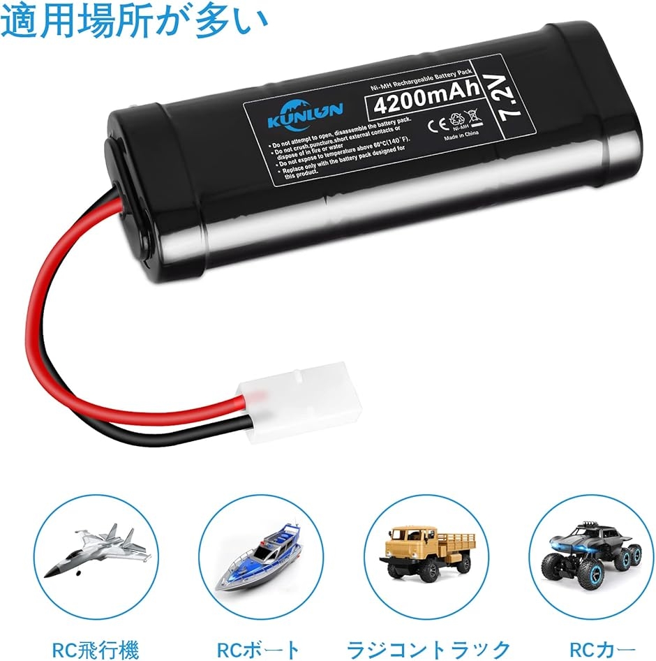 互換品】ラジコン タミヤ互換コネクター付き バッテリー7.2v NiMH