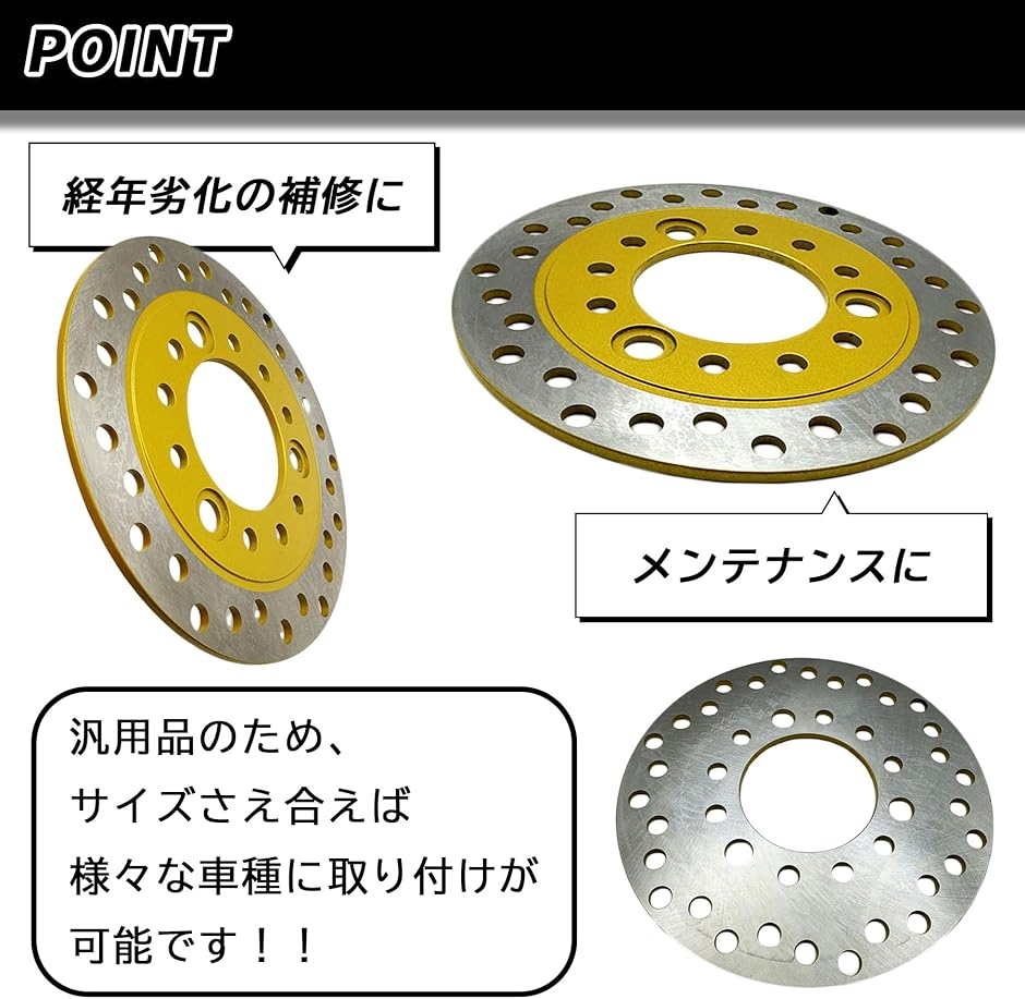 ブレーキディスクローター ディスクブレーキ 汎用 バイク ライブディオ