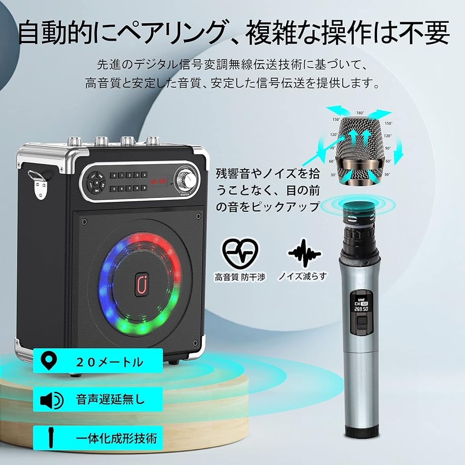 スピーカーセット 拡声器 ワイヤレスマイク2本 Bluetooth 5.0対応 高