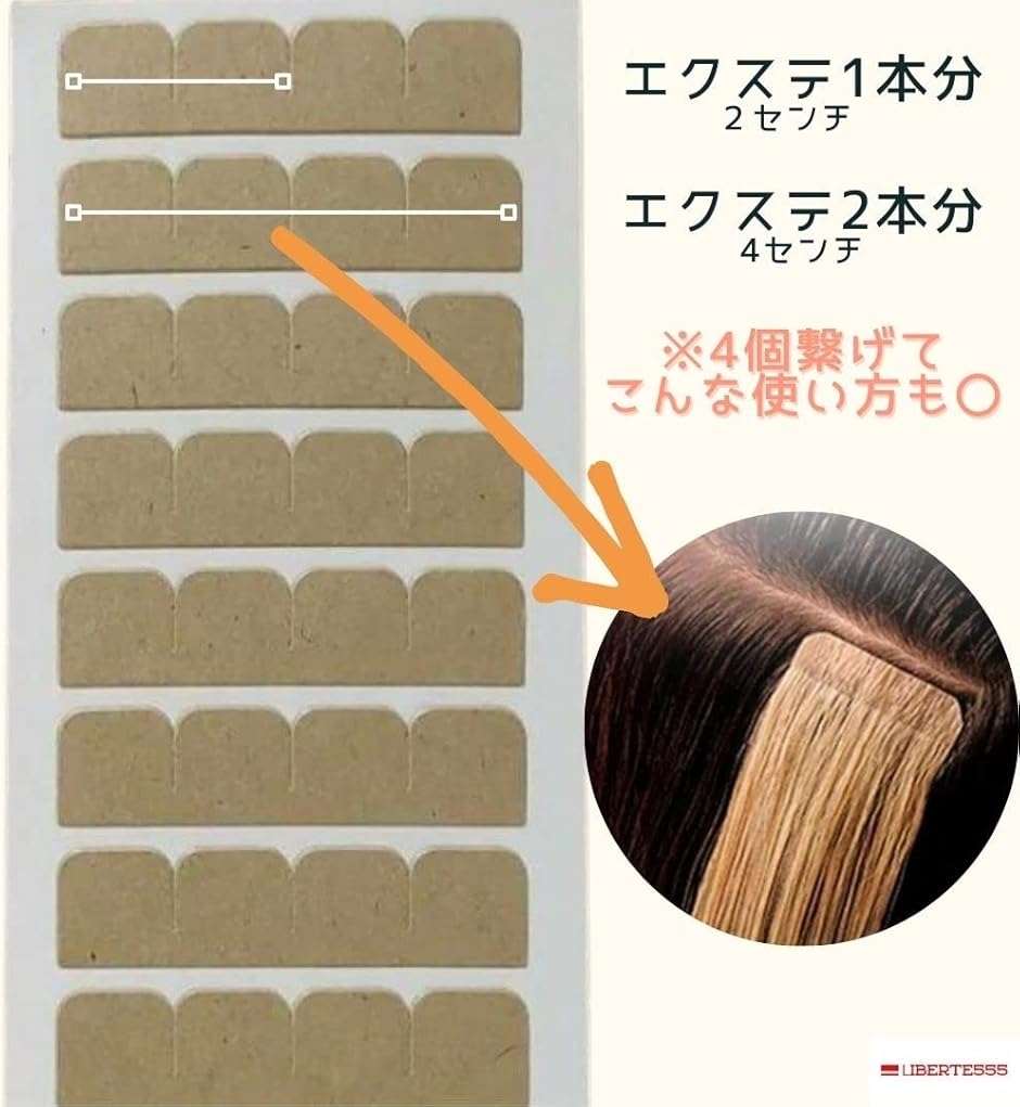 シールエクステ リペアシート リペアシール リペアテープ(エクステ20本