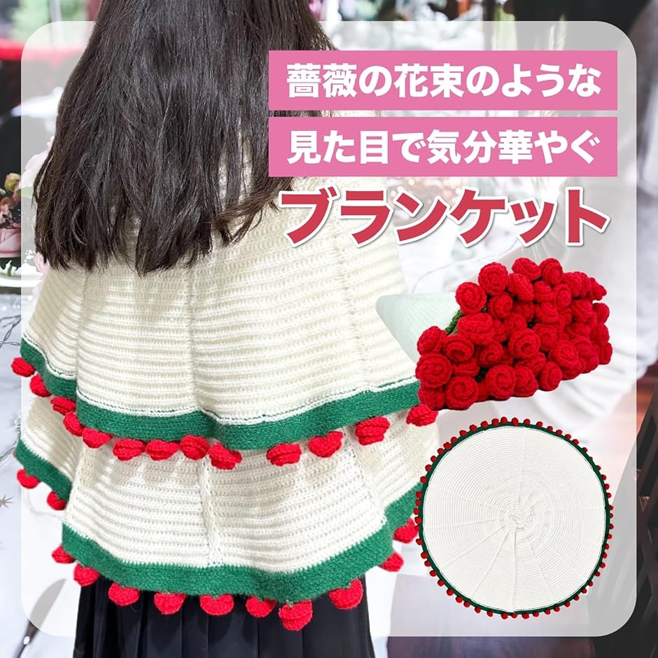 ブーケブランケット 完成品 花束 ひざ掛け ストール インテリア 装飾