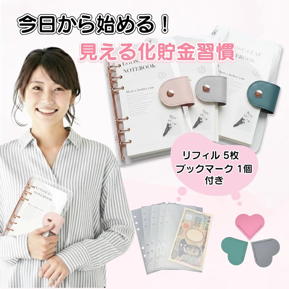バインダー貯金 韓国 アクリルバインダー A6 お金管理 ブックマーク