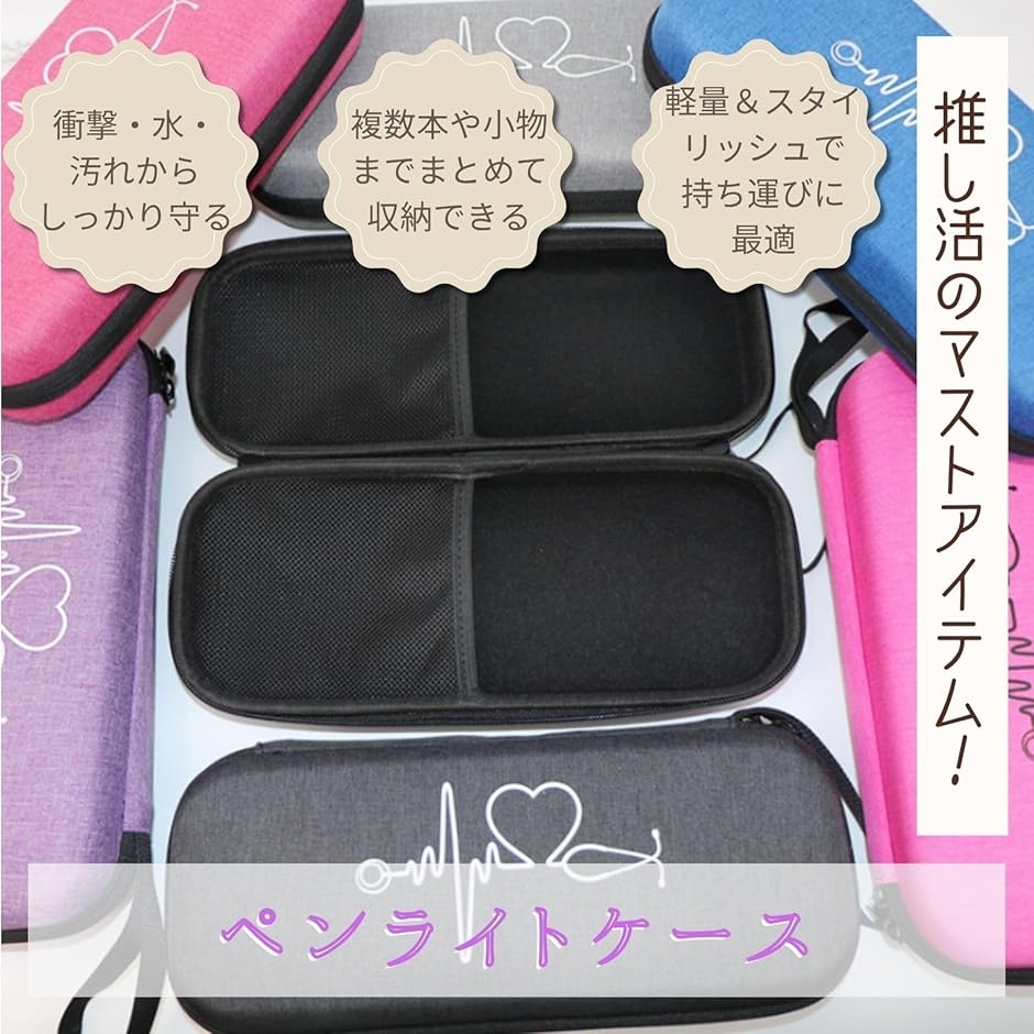 ペンライトケース ケミカルライト コンサートライト ペンライトポーチ