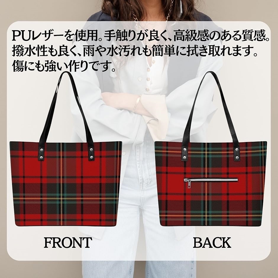 トートバッグ タータンチェック柄 カジュアル ジッパーあり 外側