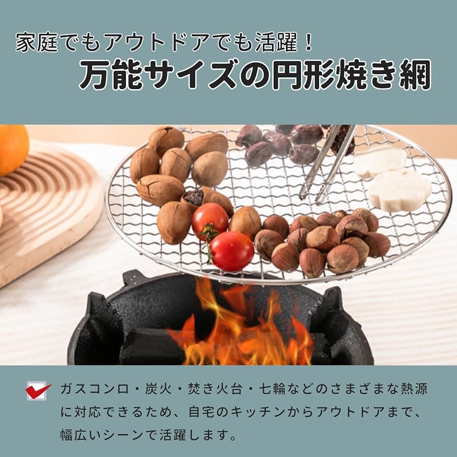 焼き網 七輪用 28cm ステンレス製 軽量 焼き鳥 焚き火台対応