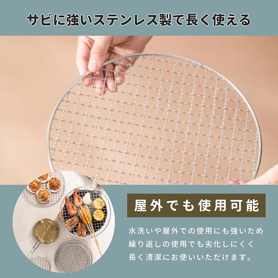 焼き網 七輪用 28cm ステンレス製 軽量 焼き鳥 焚き火台対応