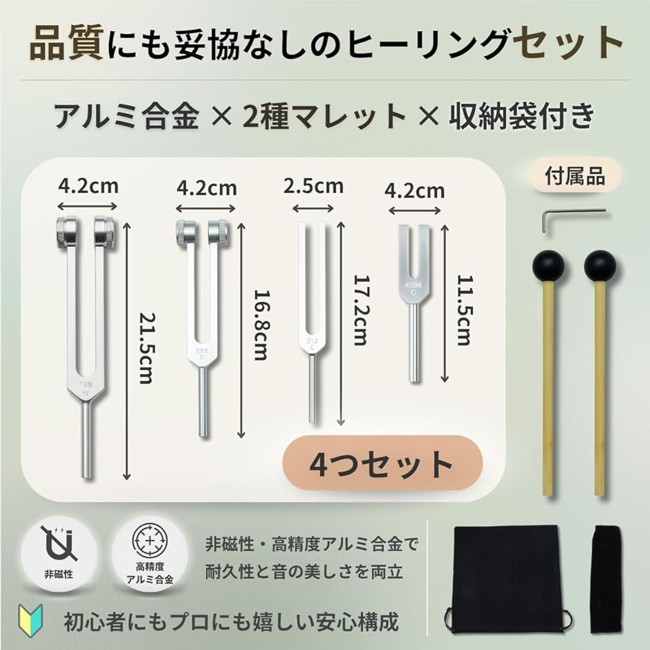 ヒーリング 音叉 128Hz 256Hz 512Hz 4096Hz 浄化 セット : スピード