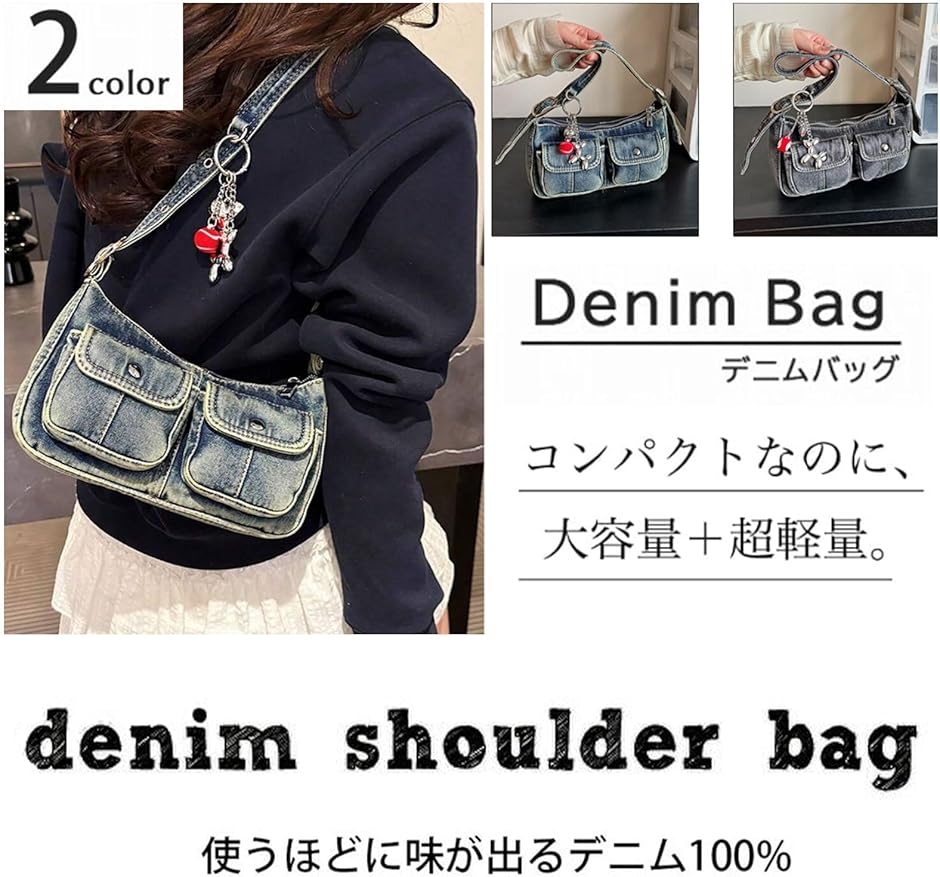 レディース デニム バッグ ショルダー 生地 ジーンズ カジュアル