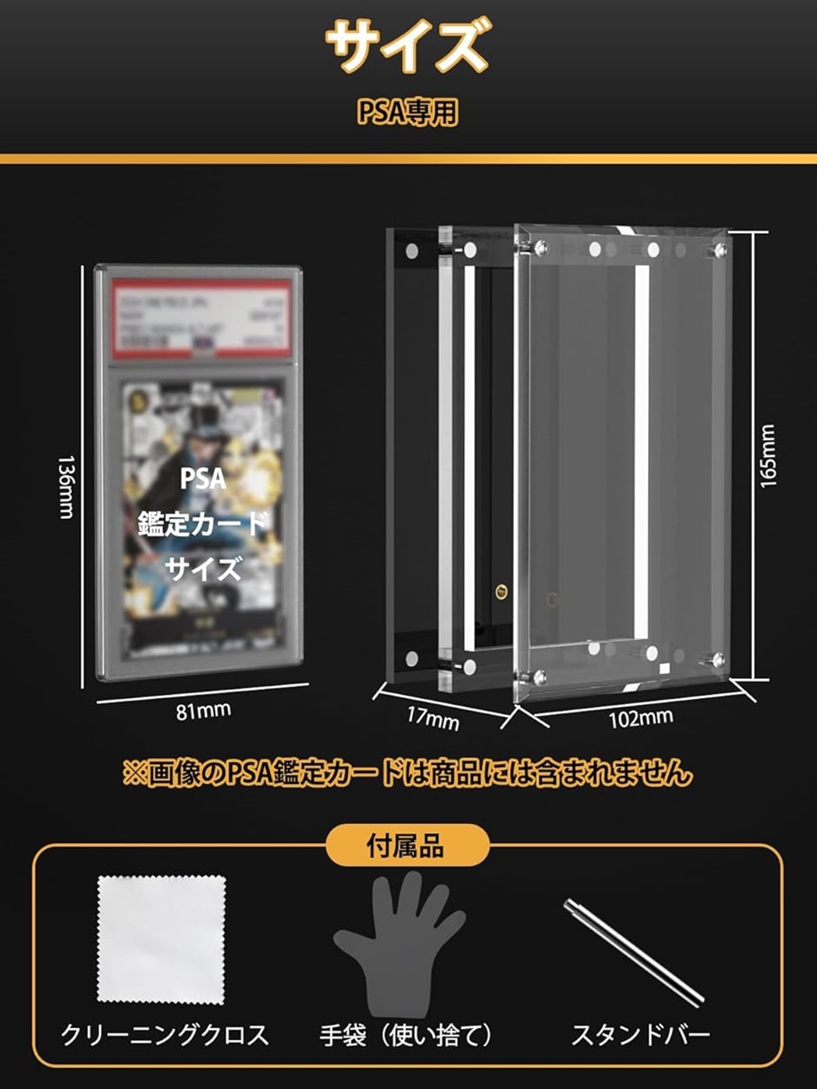 PSA鑑定 ケース アクリル ローダー PSA専用 スクリューダウン