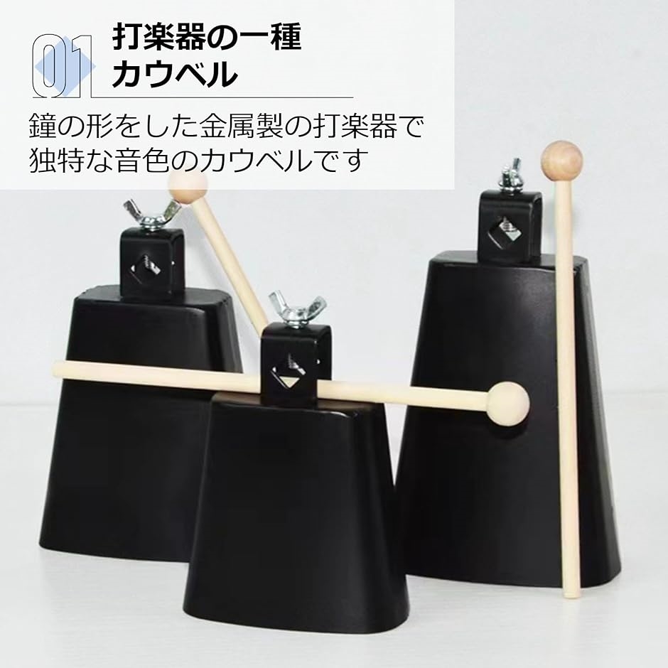 カウベル パーカッション 楽器 打楽器 簡単(4インチ) : スピード発送